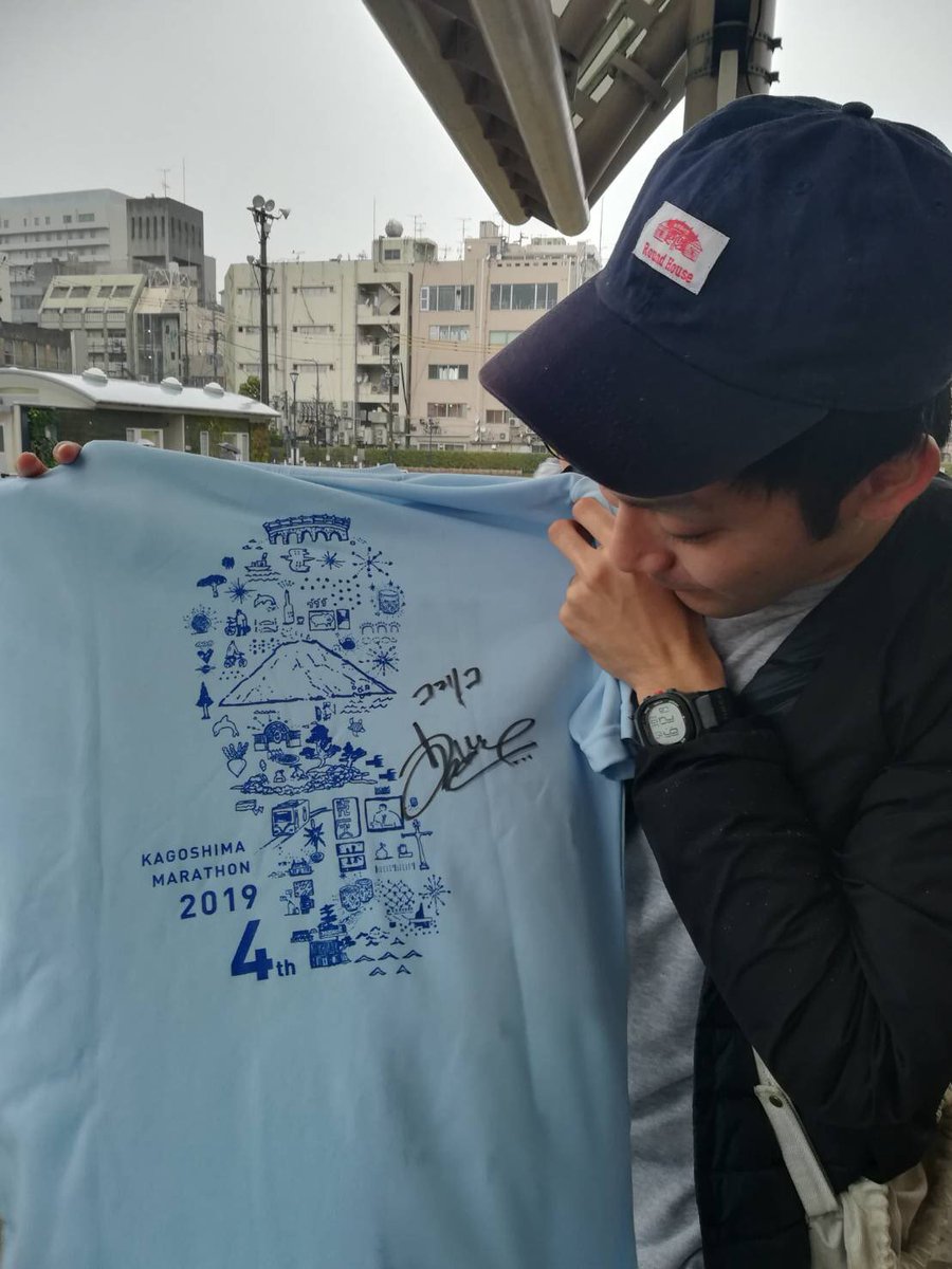 篠崎 理一郎 鹿児島マラソン走られた皆様 お疲れ様でした 今大会配布された参加賞青tシャツ 約1万2千枚 沢山の方が着られていたので 嬉しい限りです 最後の最後にサプライズでココリコ遠藤さんから記念頂いたので飾ります 敏腕