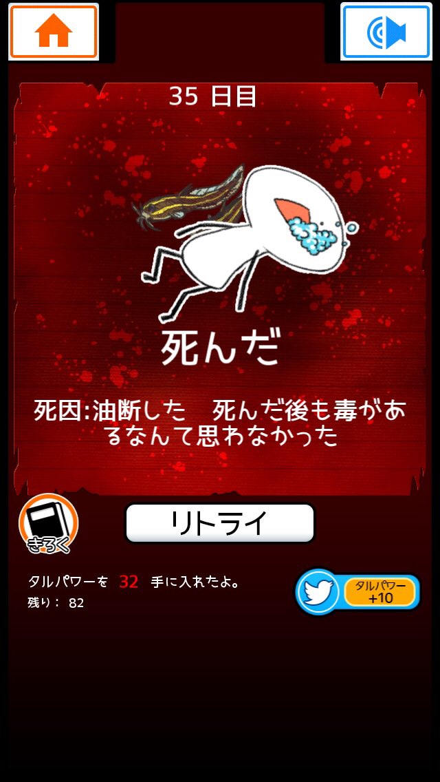 まおみ 35日目 ゴンズイを食べて死んだ 空腹を生き抜く選択 食べないと死ぬ4 食べ死