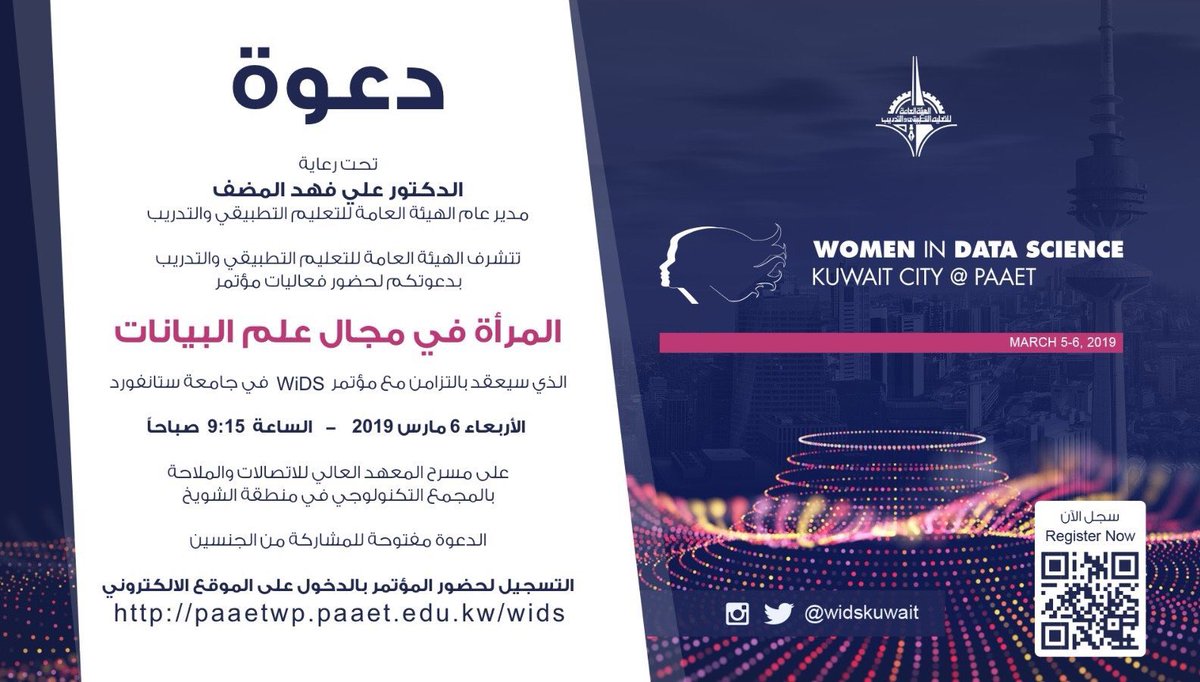 قسم دراسات المعلومات - جامعة الكويت tweet media