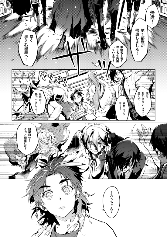 誰もが無傷で帰るとは限らない 