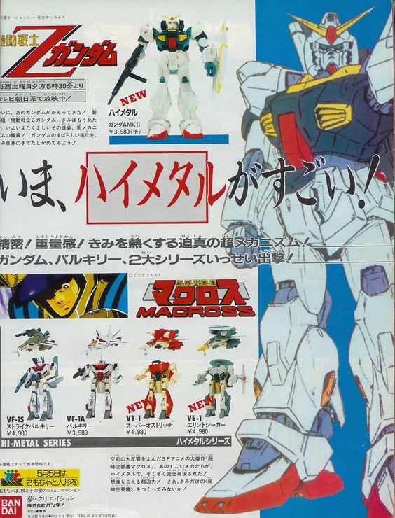 ハイメタルZガンダム ハイメタルZガンダム