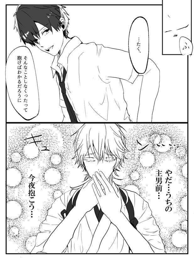 #あなたの審神者が見たい
(※鶴主♂)
審神者単体にしようとすると……すけべな絵しかなかった……(頭を抱える)(だが反省はしてない)
そして実はもっといる 