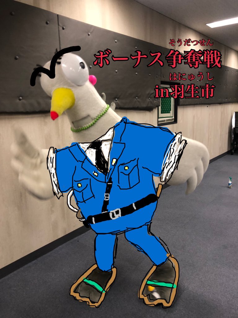 ボーナス争奪戦