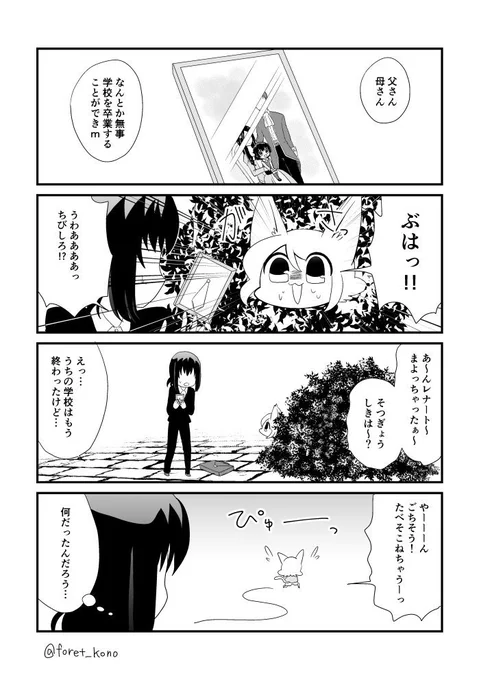 ちびしろを久しぶりに見た気がする(二重の意味で)
#ちびしろ 