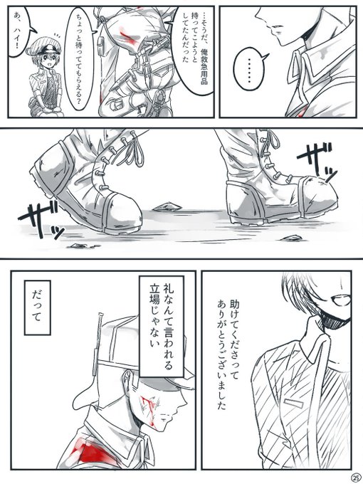 昔の漫画  7 Xenogears ゼノギアスコラボウォッチ発表おめでとうマンガ