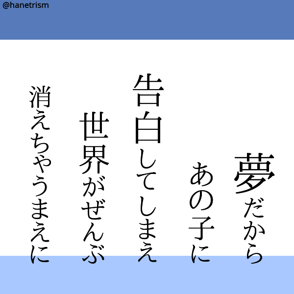 さっくり短歌メーカーのtwitterイラスト検索結果 古い順