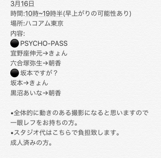 新着坂本ですが アニメ 感想 アニメ画像