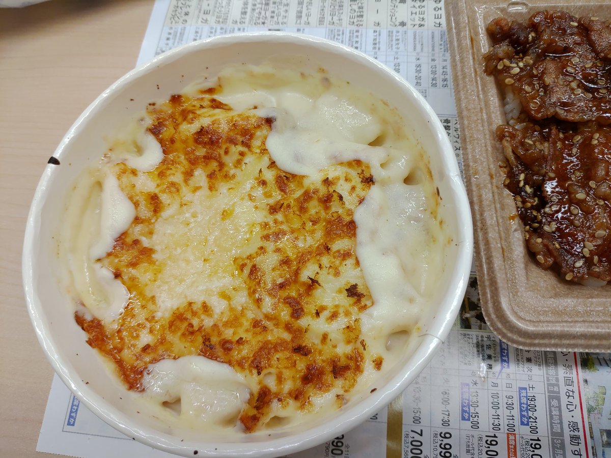 5種のチーズグラタン Hashtag On Twitter