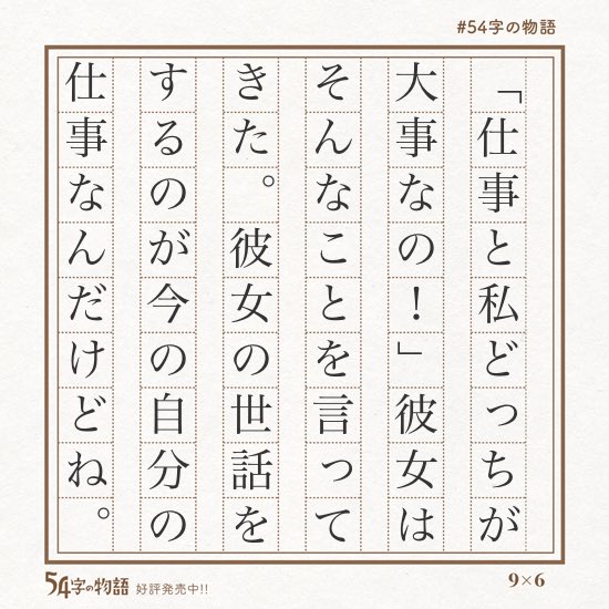 unui's tweet photo. 「お仕事」
#54字の物語 https://t.co/GhBsfeVdGC