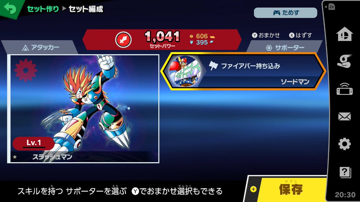 たく No Twitter スマブラsp Smashbrossp Nintendoswitch ロックマンの技でスラッシュクローとフレイムソードがあって スピリットにスラッシュマンとソードマンが居て ワイリーカプセルも ロックマン7 なのに何で ロックマン7 と ロックマン8 のbgmはない