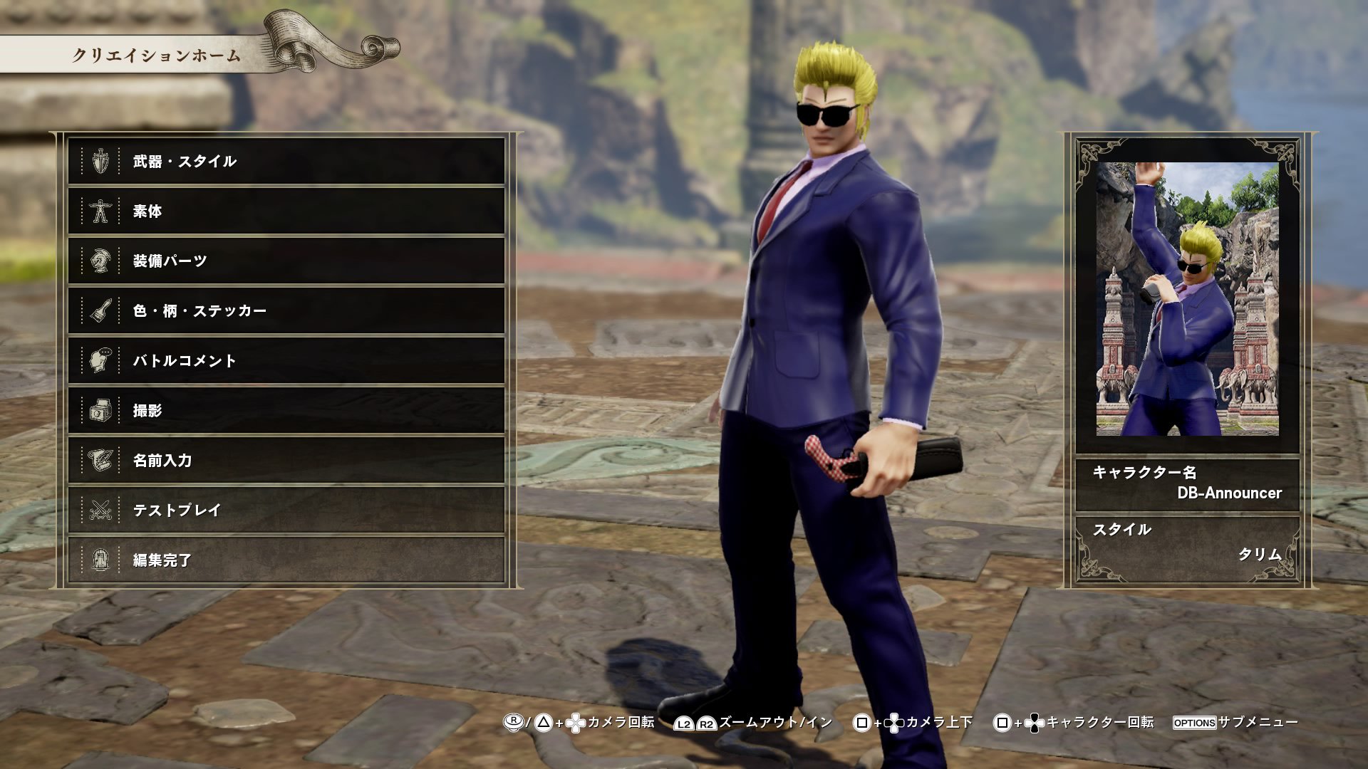 シズナ バランドール 別ゲーやりながら某キャラクリ大会の反省会配信を聞いていたので思いつきでドラゴンボールの天下一武道会 アナウンサー 司会者さんの修正版 ー あと司会者キャラ再掲 ソウルキャリバー6 ソウルキャリバー キャラクリ T