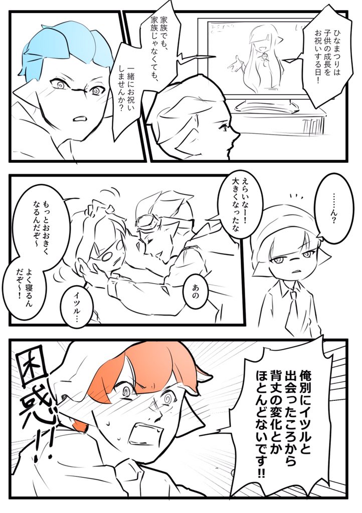 #ひなまつり
一方通行ゴリラに無理やり構ってみるだけのひなまつり 