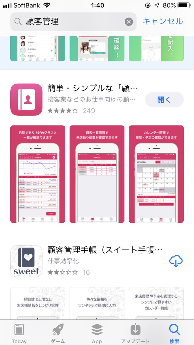 ハナ P活 顧客管理ってアプリがパパ活ノートとして便利すぎる 機能的に 月の総額 それぞれの顧客の都度額月額 内容 会った回数 スケジュール 全部いける 顧客一人ずつカルテみたいに入力できるから 誕生日 好きな物 会話メモとかもいける