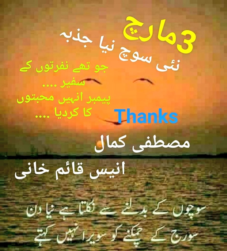 JoharTownPSP's tweet photo. #ShukriyaMustafaKamal 
@KamalPSP
@AnisAhmedPSP @PSPPakistan @PSPKhiDivision @SAsifHasnainPSP @PSPDistEast @SofiaSaeed13 @FouziaHameed @irtizafarooqui1 @SMT_PSP

3 مارچ یوم تشکر
شکریہ مصطفی کمال بھائ 
شکریه انیس قاۂمخانی بھائ https://t.co/MkSia1JJ3W