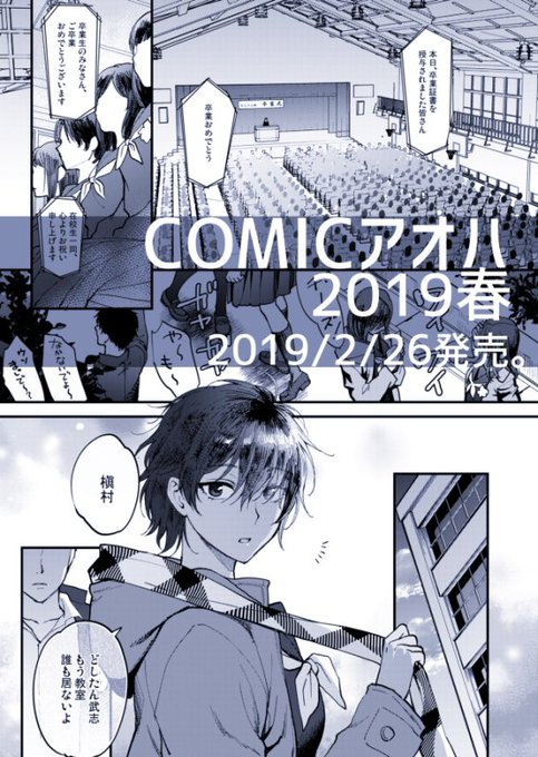 2/26に発売された「COMICアオハ」に「あなたのことだけ 好きなのに」という漫画を28P書きました!ぜひよろしくお願いします～

公式:https://t.co/YY7vPG4cKY
amazon:https://t.co/dWXYjtp4T1

https://t.co/RP4vJZtvHl 