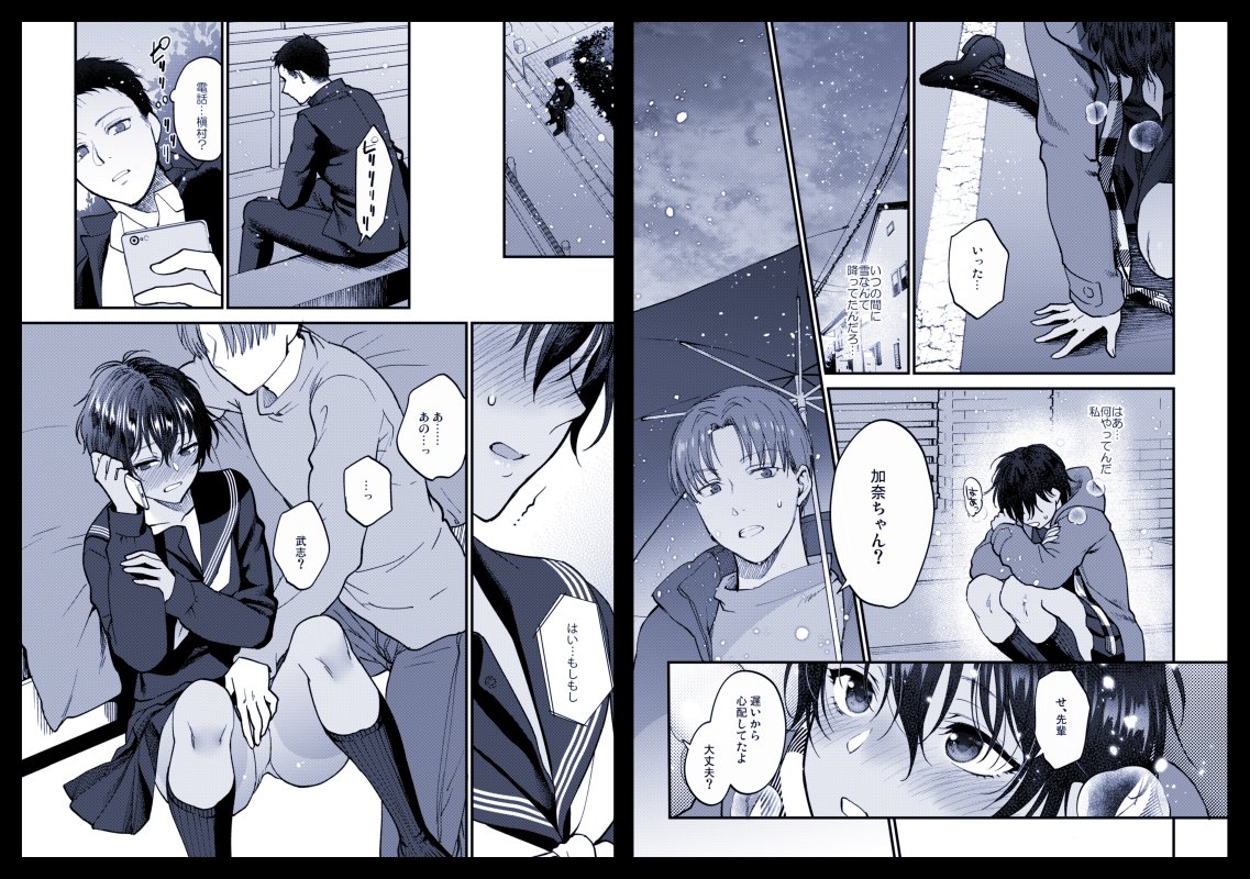 2/26に発売された「COMICアオハ」に「あなたのことだけ 好きなのに」という漫画を28P書きました!ぜひよろしくお願いします～

公式:https://t.co/YY7vPG4cKY
amazon:https://t.co/dWXYjtp4T1

https://t.co/RP4vJZtvHl 