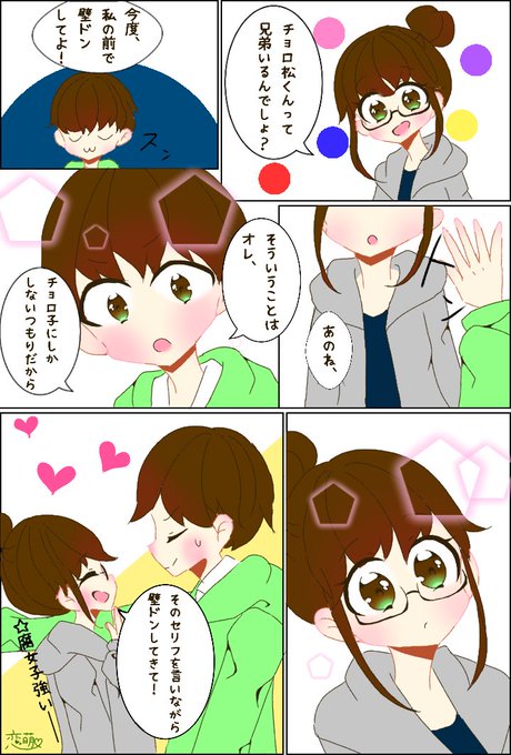おそ松さん映画化のtwitterイラスト検索結果 おそ松さん映画化のtwitterイラスト検索結果