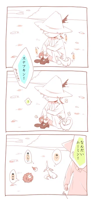 敵わない 