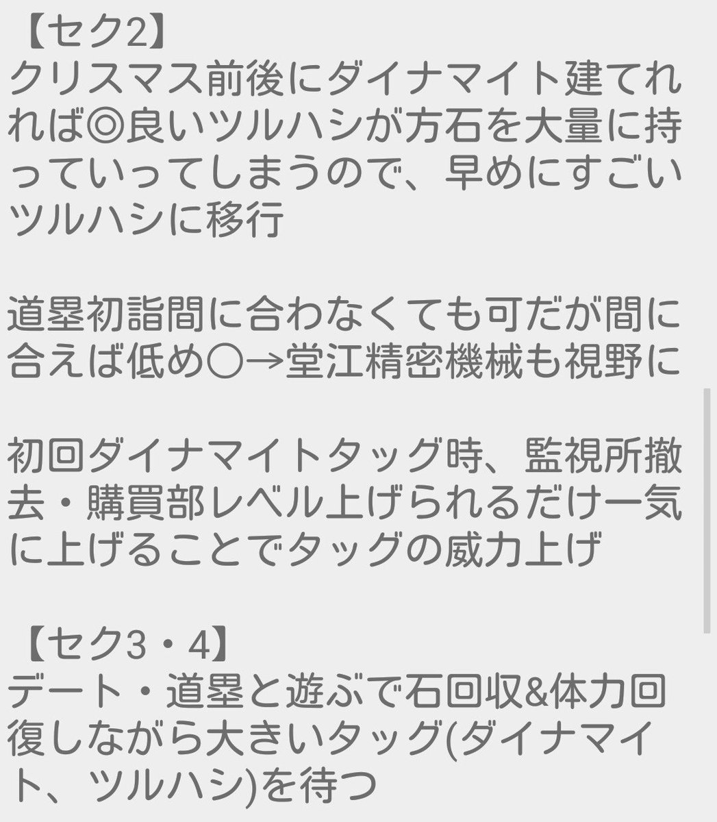 マントル 立ち回り パワプロ 投手