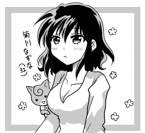 にゃんこる～んの中の人ってこの人かー!3巻で出てました 