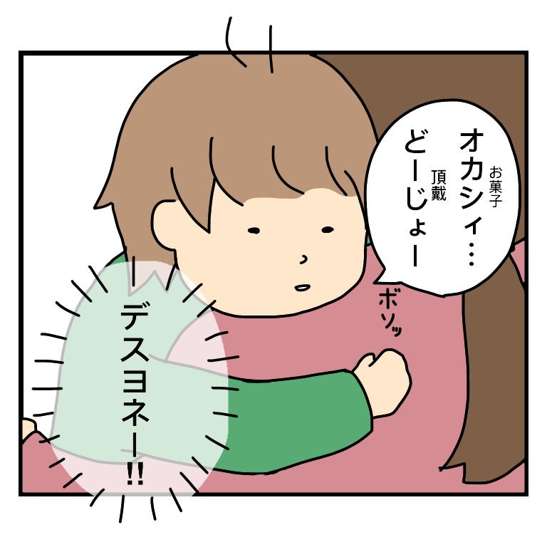 二人目妊娠って大変そうだなぁ〜とは思ってたけど…ははは…
天気が悪い日は高確率で親知らずが疼き頭がカチ割れそうになるけど今日も乗り切った、おつかれ!
#育児漫画 #絵日記 #1歳 