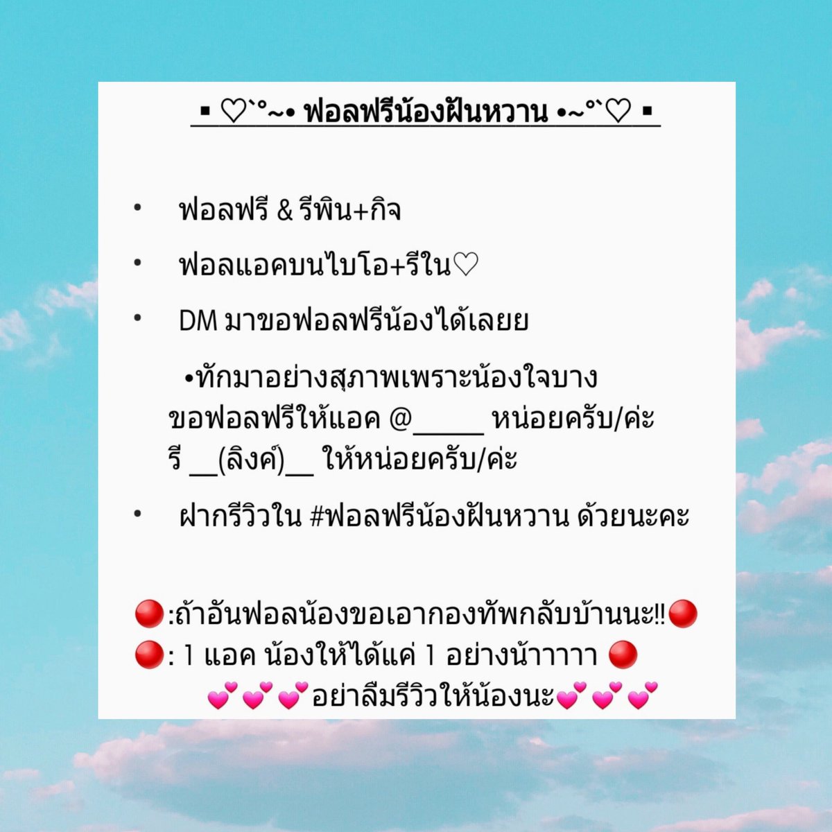 ▪♡•`°ฟอลฟรีน้องฝันหวาน°`•♡▪ tweet media