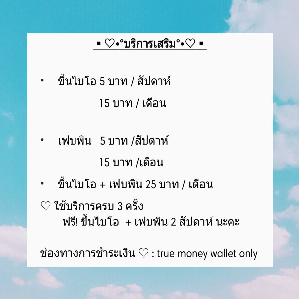 ▪♡•`°ฟอลฟรีน้องฝันหวาน°`•♡▪ tweet media