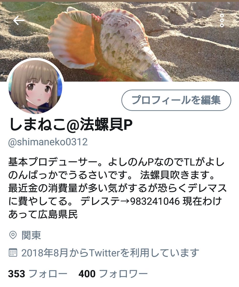 タグ探訪 依田芳乃p法螺貝部 ダークサイドスライド法螺貝のひとを中心に 2ページ目 Togetter
