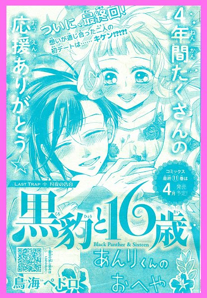 鳥海ペドロ 蝶か 犯か 5巻は10 13発売予定です Toriumipedoro さんのマンガ一覧 リツイート順 ツイコミ 仮 鳥海ペドロ 蝶か 犯か 5巻は10 13発売予定です Toriumipedoro さんのマンガ一覧 リツイート順 ツイコミ 仮