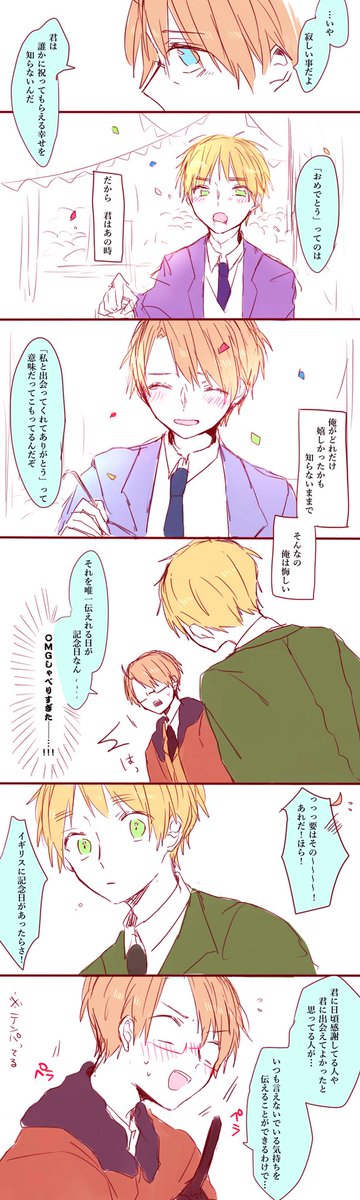 おめでとう(*言Д言)!

べいえです!
頭空っぽにして描いたので頭空っぽにしてみて欲しいです! 