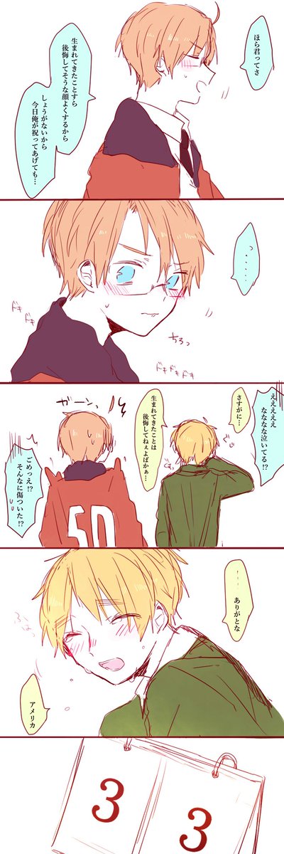 おめでとう(*言Д言)!

べいえです!
頭空っぽにして描いたので頭空っぽにしてみて欲しいです! 