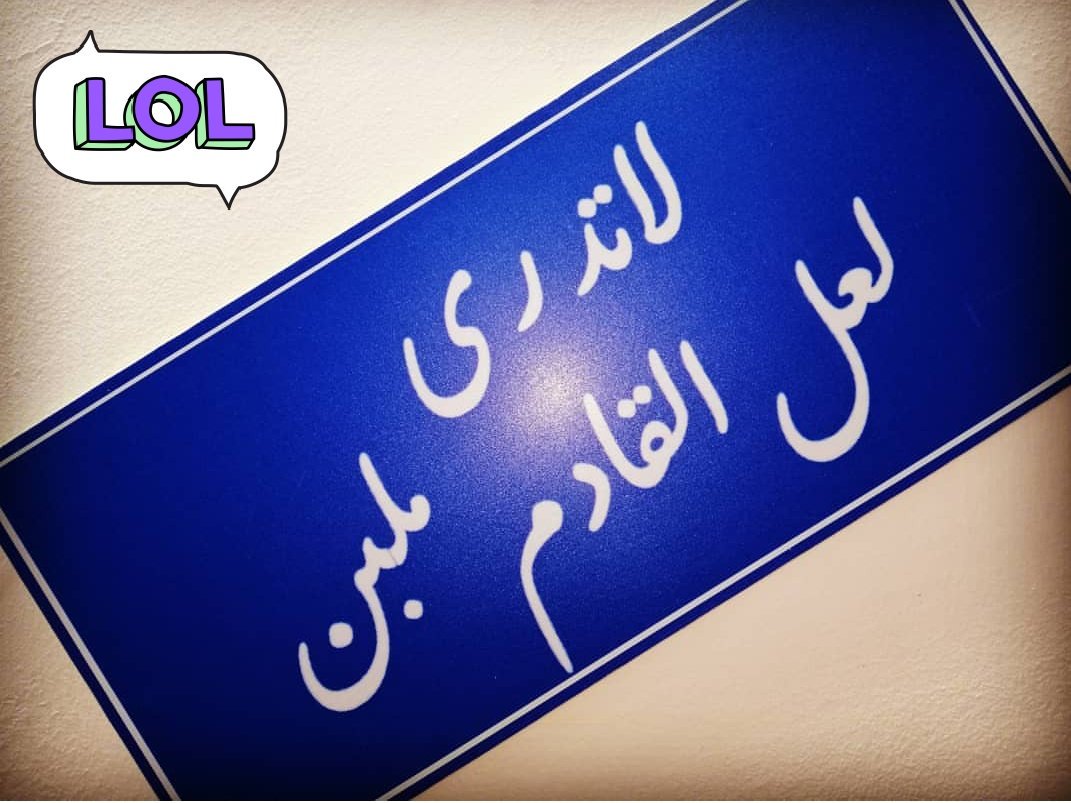 abdelazim_zeiad's tweet photo. #Feeling_optimistic https://t.co/zR9Sg4XMoJ