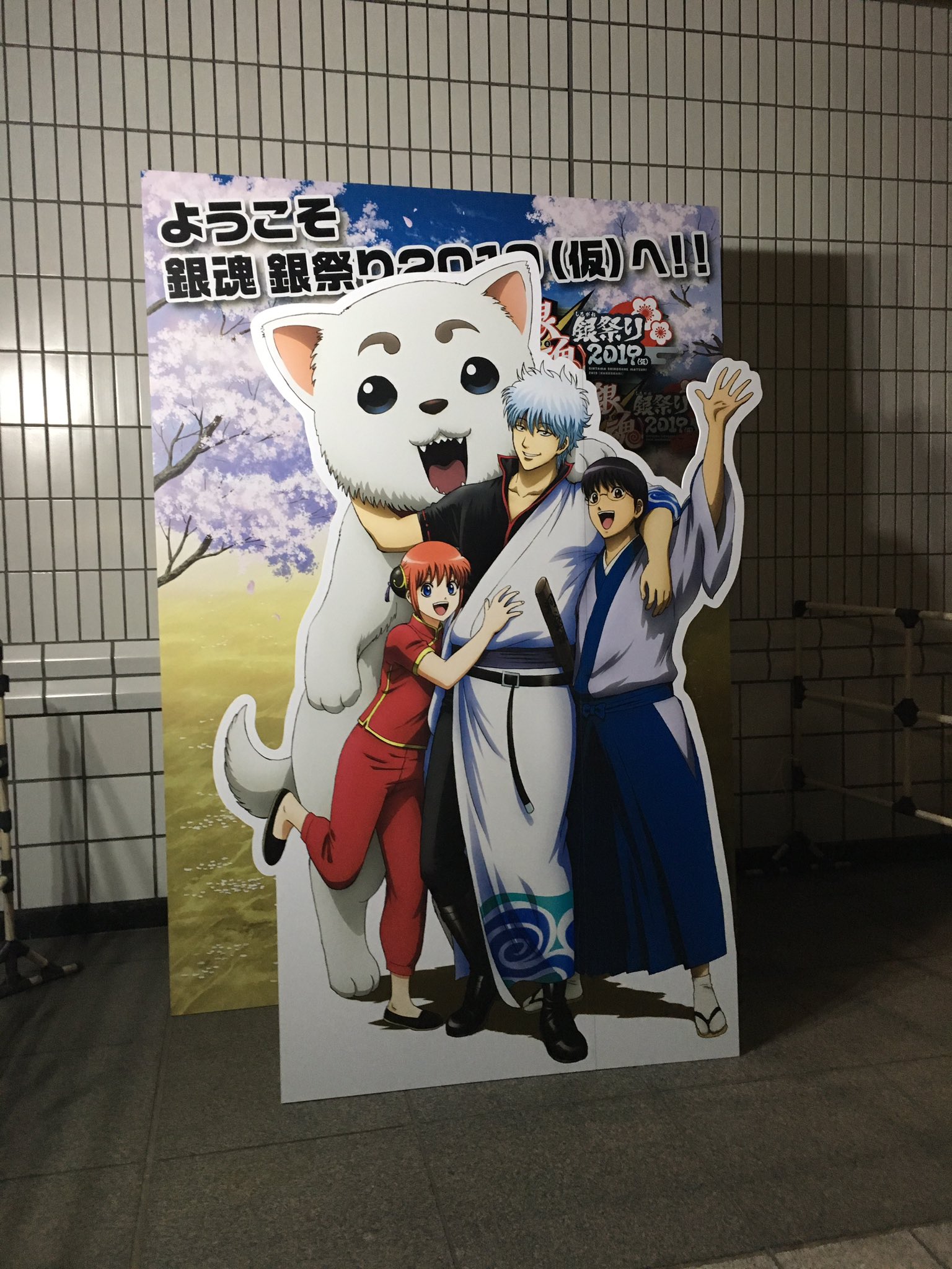 銀魂✖️ID ワイヤレス充電機GINTAMA XiD 劇場版銀魂製作委員会 銀魂ぴーあーる (@GINTAMA_PR) / X