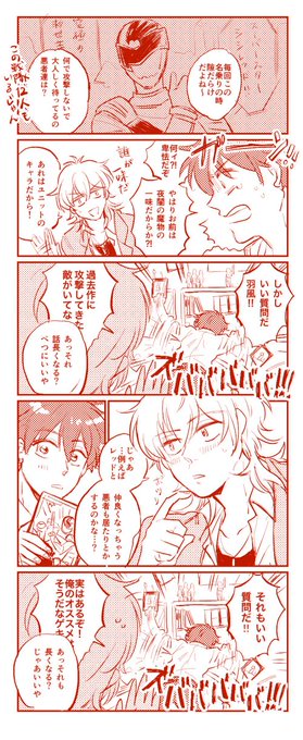 薫くんと特撮:名乗り 