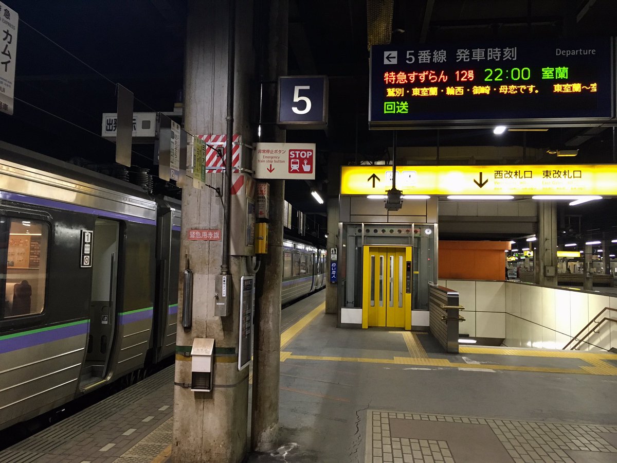tsugaru751's tweet photo. 785系😂 #1012M https://t.co/DeEsPwisQu