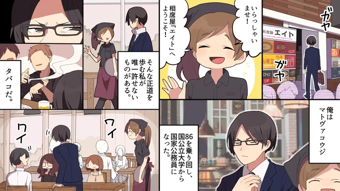タバコを吸い続けるとどうなるのか？
 