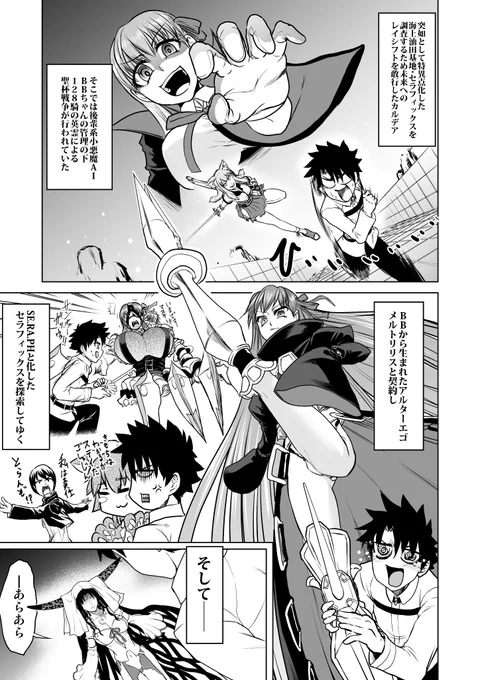 キアラさんつえぇぇぇぇぇえ!なFGOまんが。魔神柱さんをも手玉にとっちゃうキアラさんマジ快楽天…!
メルトやリップ、ガウェインやデミヤもみんな魅力的だし話はどちゃくそシビアで面白かったですねCCCイベ!
キアラさん呼びたくてしょうがないんですがピックアップは…?どこ…? 