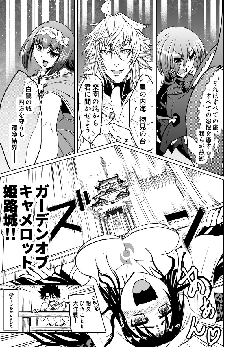 キアラさんつえぇぇぇぇぇえ!なFGOまんが。魔神柱さんをも手玉にとっちゃうキアラさんマジ快楽天…!
メルトやリップ、ガウェインやデミヤもみんな魅力的だし話はどちゃくそシビアで面白かったですねCCCイベ!
キアラさん呼びたくてしょうがないんですがピックアップは…?どこ…? 