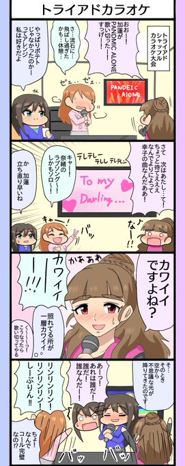 神谷奈緒 を含むマンガ一覧 リツイート順 3ページ ツイコミ 仮 神谷奈緒 を含むマンガ一覧 リツイート順 3ページ ツイコミ 仮
