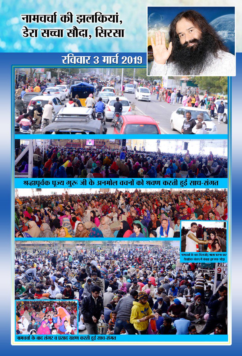 Shobha Insan (@insanshobha) on Twitter photo Spiritual Congregation Naamcharcha <a href="/derasachasauda/">Dera Sacha Sauda</a> witnessed devotees in large no's unitedly chanting God's words, thereby seeking the pious guidance & blessings of Revered St Dr <a href="/Gurmeetramrahim/">Dr.GURMEET RAM RAHIM</a> Singh Ji Insan to attain sturdy, blissful living while serving mankind selflessly Spiritual Congregation Naamcharcha <a href="/derasachasauda/">Dera Sacha Sauda</a> witnessed devotees in large no's unitedly chanting God's words, thereby seeking the pious guidance & blessings of Revered St Dr <a href="/Gurmeetramrahim/">Dr.GURMEET RAM RAHIM</a> Singh Ji Insan to attain sturdy, blissful living while serving mankind selflessly