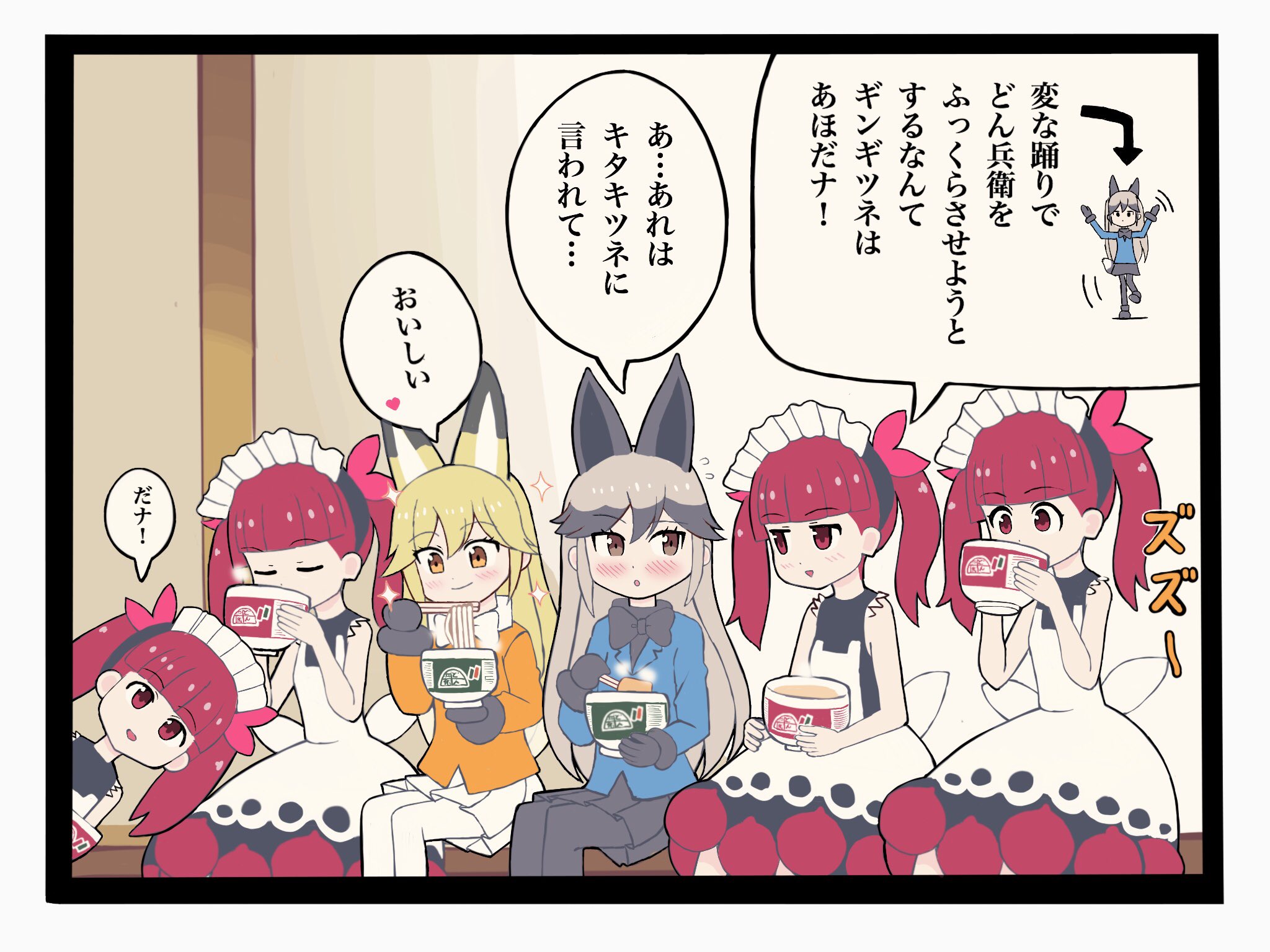 ケムリクサ Part2 Twitter