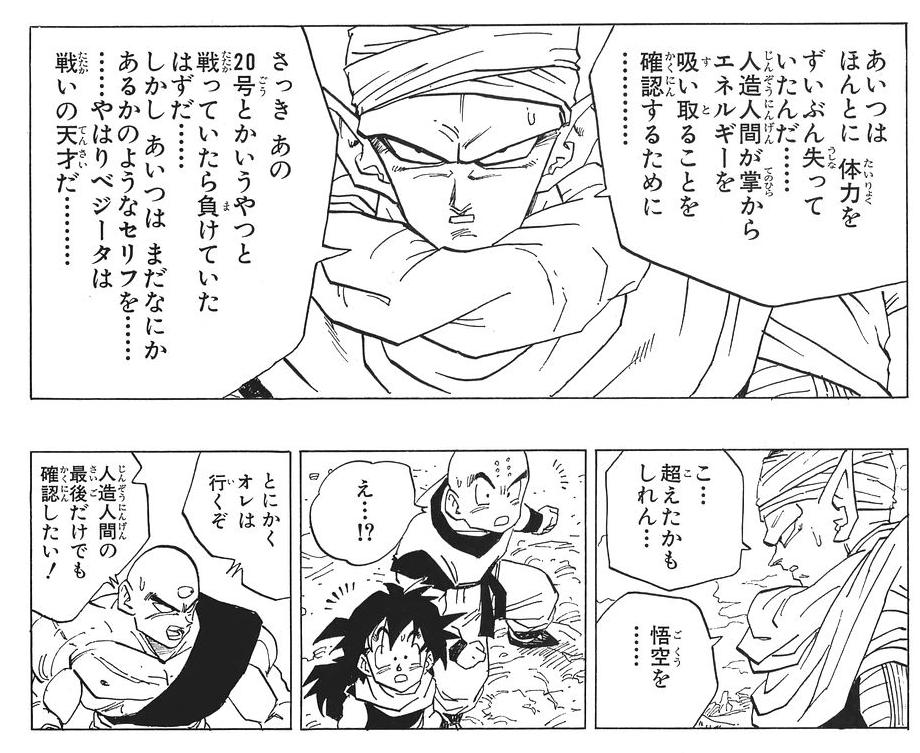 Wprzt Acqua 本体性能比較 超悟空vs超ベジータ 中々に意見が分かれそう Wprzt Acqua 本体性能比較 超悟空vs超ベジータ 中々に意見が分かれそう