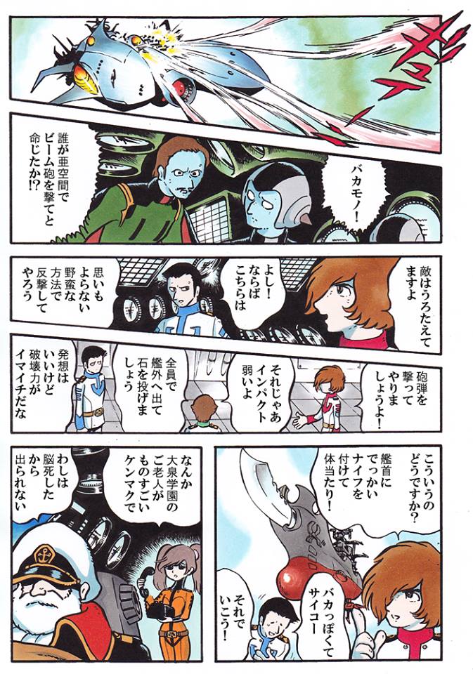ট ইট র はぁとふる倍国土 やっぱり 宇宙戦艦ヤマト2199 は最高ですね それと 宇宙戦艦ヤマト22 も無事に完結したみたいで とにかくよかったよかった 薄い本はこちらにございます T Co Ikb7ymwduk T Co Fopuqlxvo3 宇宙戦艦
