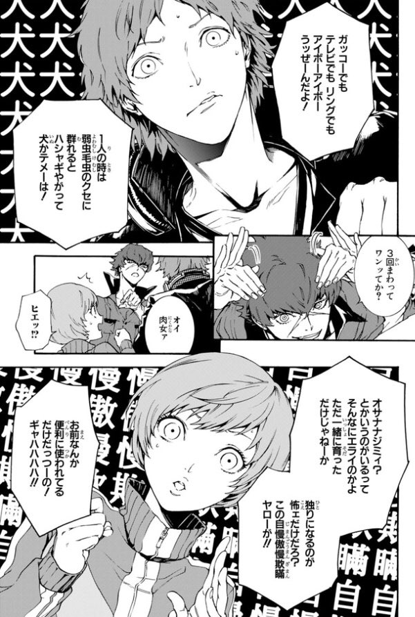 赤毛のやんちゃボーイ皆月、遂に特捜隊に接触!興味津々のご様子?です…が…?
『ペルソナ4 ジ・アルティマックス ウルトラスープレックスホールド』全4巻 発売中です。
https://t.co/kvUWna0j62 #P4U2
