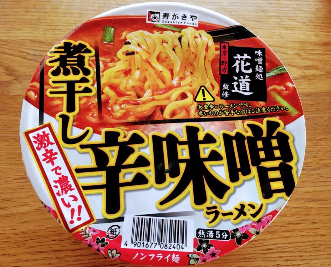 カップラーメン大好き カップラーメン大好き