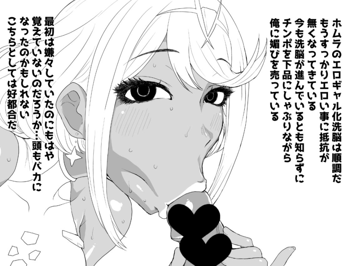 ごるごんぞーら 謎洗脳ホム