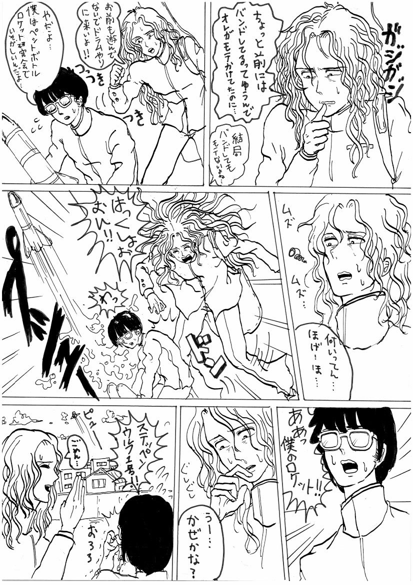根暗男が人気者に嫉妬して丸め込まれる話(2/5) 