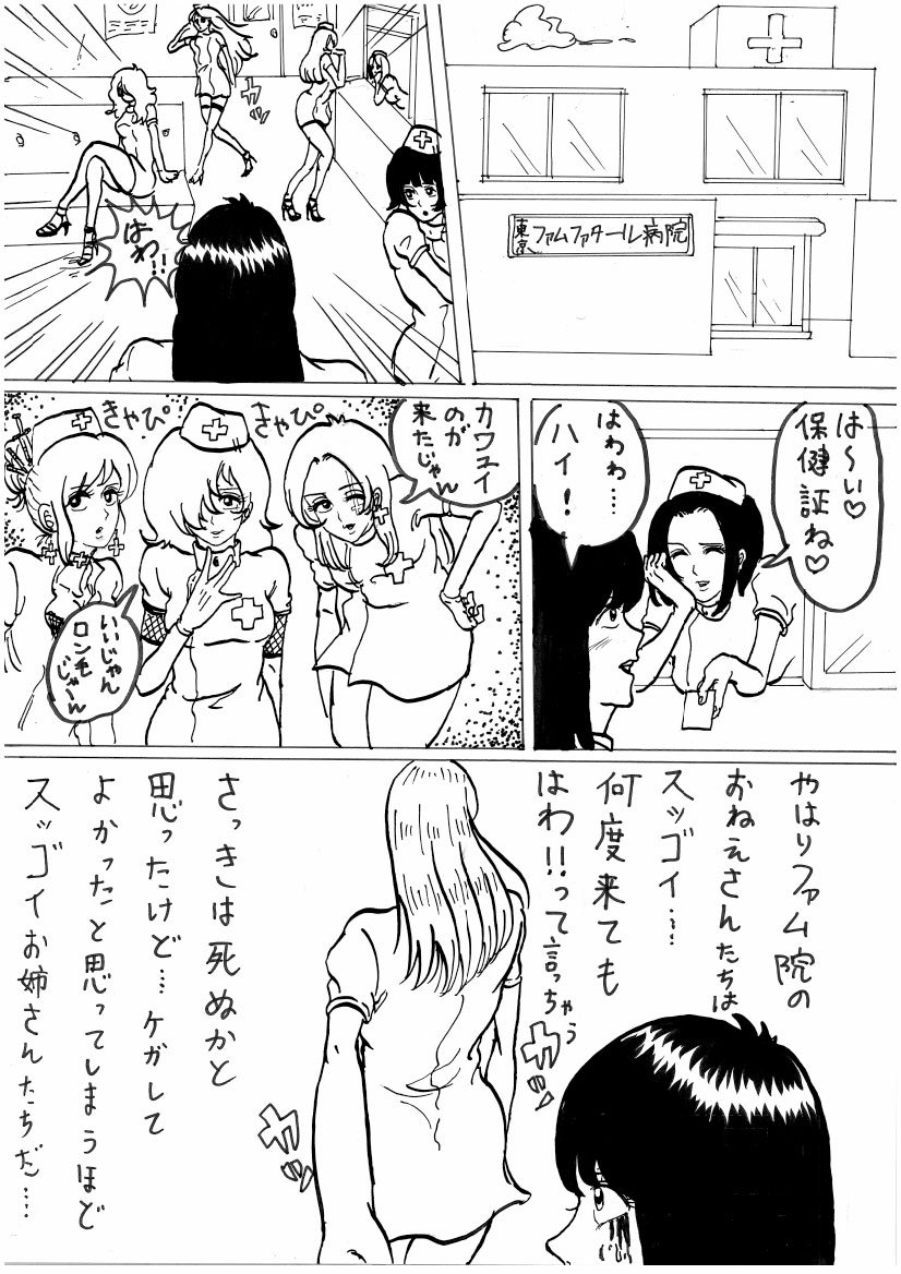 根暗男が人気者に嫉妬して丸め込まれる話(2/5) 