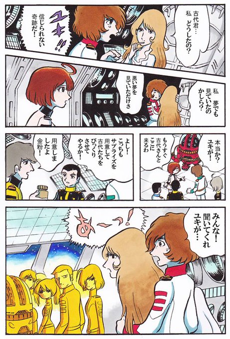 宇宙戦艦ヤマト22 を含むマンガ一覧 いいね順 ツイコミ 仮 宇宙戦艦ヤマト22 を含むマンガ一覧 いいね順 ツイコミ 仮