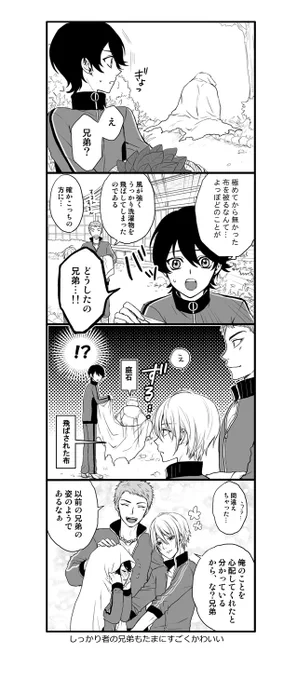 定期国広
冷静でいられなかった堀川くん

※独自本丸設定あり 